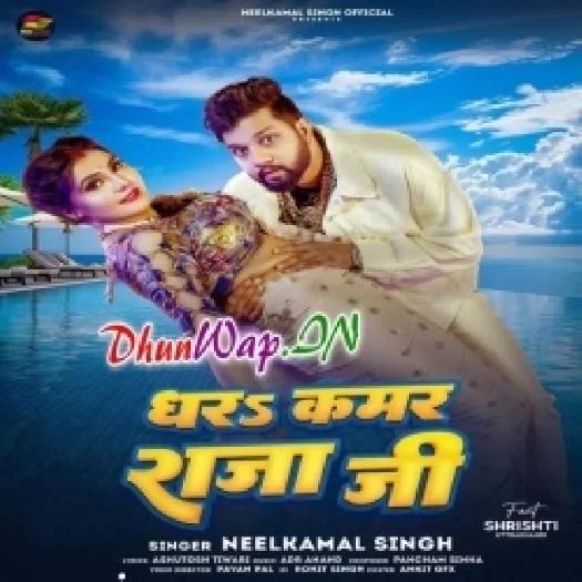 Dhara Kamar Raja Ji (Neelkamal Singh)
