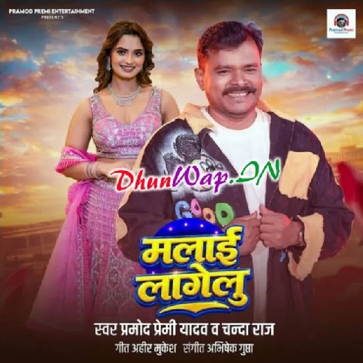 Malai Lagelu (Pramod Premi Yadav, Chanda Raj)