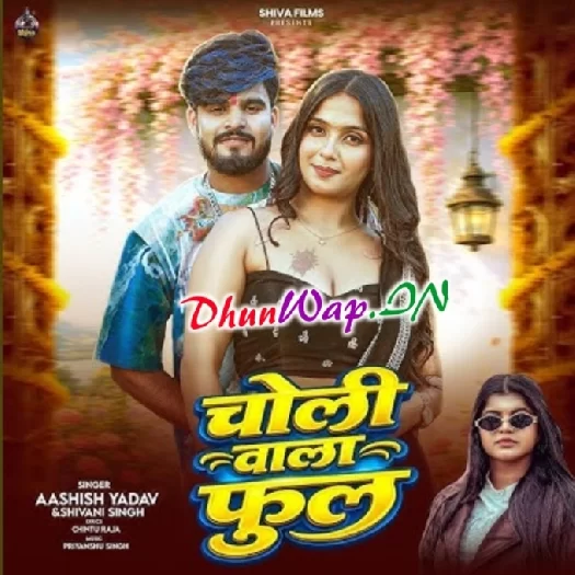 Choli Wala Phool (Aashish Yadav,Shivani Singh)