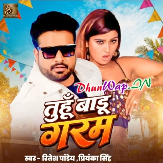 Tuhu Badu Garam (Ritesh Pandey, Priyanka Singh)