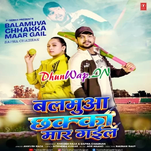 Balamua Chhaka Maar Gail (Ankush Raja)