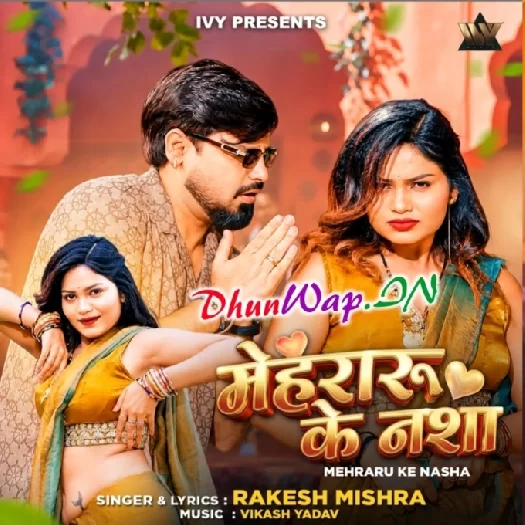 Mehraru Ke Nasha (Rakesh Mishra)