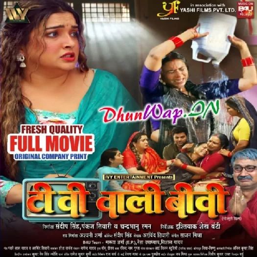 Tv W@li Biwi (Amarpali Dubey) Orignal Company Print Full Movie