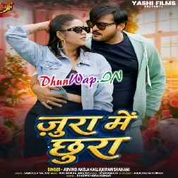 Jura Me Chura (Arvind Akela Kallu, Kiran Shahani)