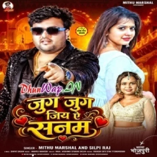 Jug Jug Jiya Ae Sanam (Mithu Marshal, Shilpi Raj)