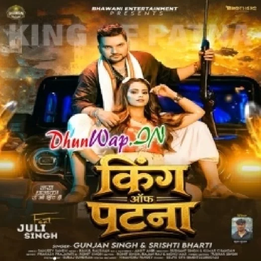 King Of Patna (Gunjan Singh, Shristi Bharti)