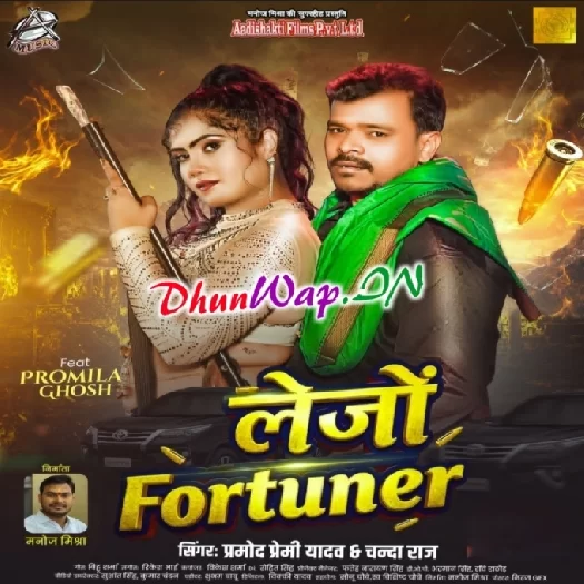 Lejo Fortuner (Pramod Premi Yadav, Chanda Raj)