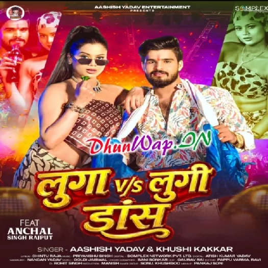 Luga Vs Lungi Dance (Aashish Yadav, Khushi Kakkar)