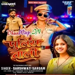 Police Wali (Sarswati Sargam)