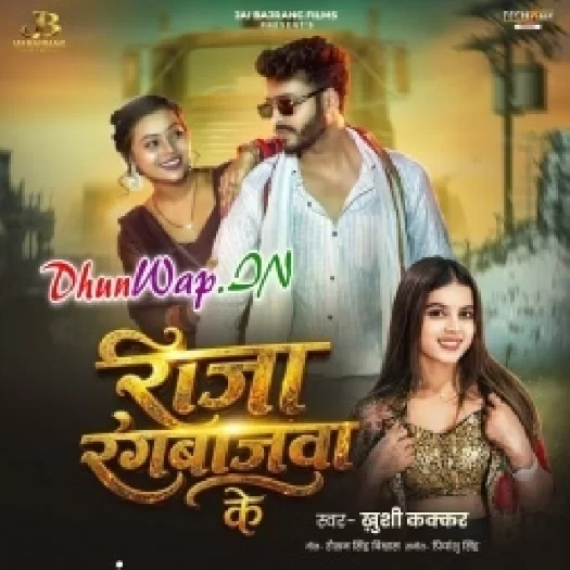 Raja Ramgbajwa Ke (Khushi Kakkar)