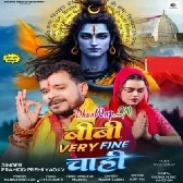 Biwi Very Fine Chahi (Pramod Premi Yadav)