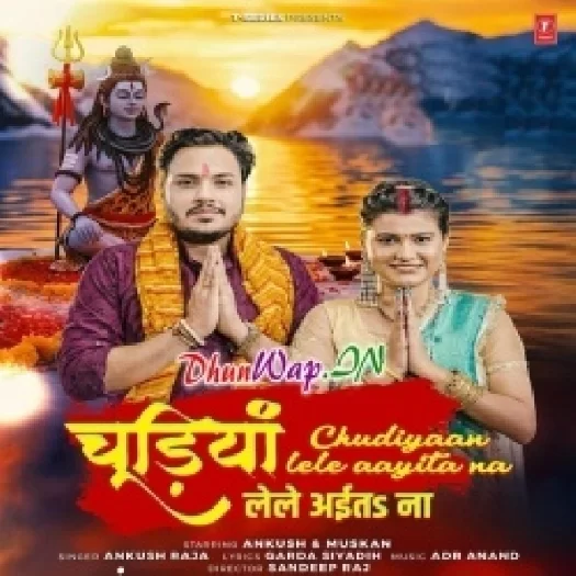 Chudiyaan Lele Aayita Na (Ankush Raja)