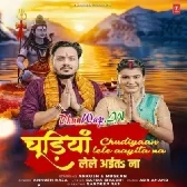 Chudiyaan Lele Aayita Na (Ankush Raja)