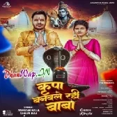 Kirpa Banawale Rahi Baba (Ankush Raja, Shilpi Raj)