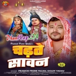 Chadhte Sawan (Pramod Premi Yadav,Goldi Yadav)