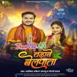 Chadhabe Belpata (Arvind Akela Kallu,Goldi Yadav)
