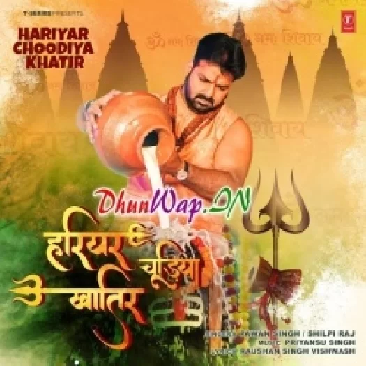 Hariyar Chudiya Khatir (Pawan Singh, Shilpi Raj)