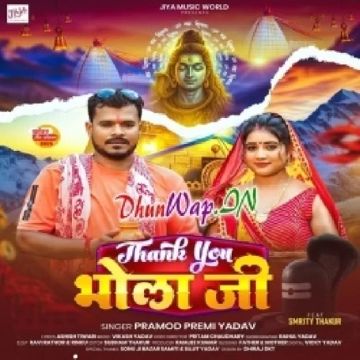 Thank You Ae Bhola Ji (Pramod Premi Yadav)