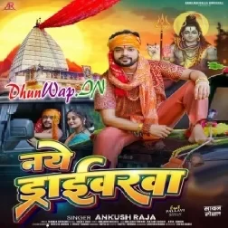 Naye Driverwa (Ankush Raja)