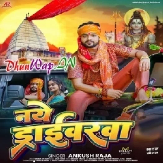 Naye Driverwa (Ankush Raja)
