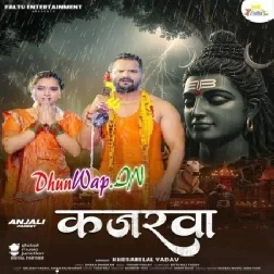 Kajarwa (Khesari Lal Yadav)
