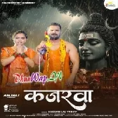 Kajarwa (Khesari Lal Yadav)