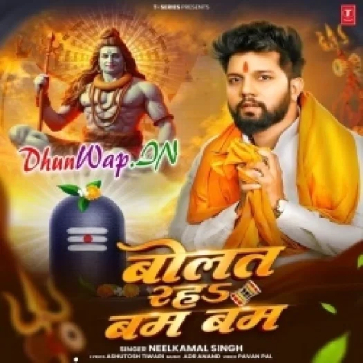 DhunWap 2025 Mp3 Song Download