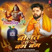 Bolat Raha Bam Bam (Neelkamal Singh)