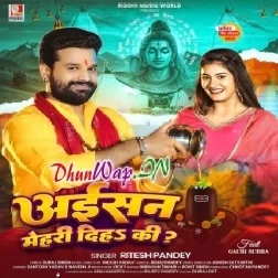 Aisan Mehari Diha Ki (Ritesh Pandey)