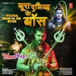 Pura Duniya Ke Boss (Khesari Lal Yadav, Rajnandani Singh)
