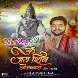 Om Jai Shiv Omkara (Ankush Raja)
