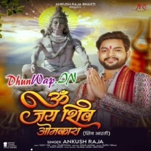 DhunWap 2025 Mp3 Song Download