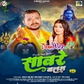 Saware Balam (Pramod Premi Yadav,Goldi Yadav)