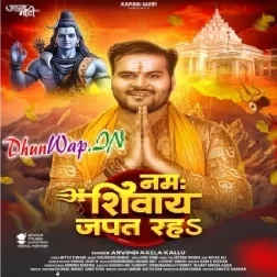 Namah Shivay Japat Raha (Arvind Akela Kallu)