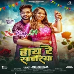 Haye Re Sanwariya (Ankush Raja)