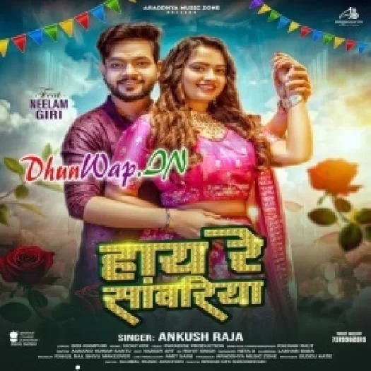Haye Re Sanwariya (Ankush Raja)
