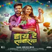 Haye Re Sanwariya (Ankush Raja)