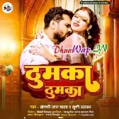Thumka Thumka (Khesari Lal Yadav, Khushi Kakkar)