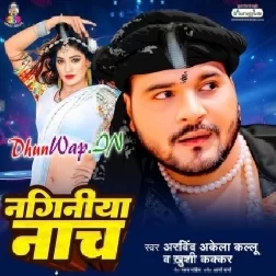 Naginiya Naach (Arvind Akela Kallu,Khushi Kakkar)