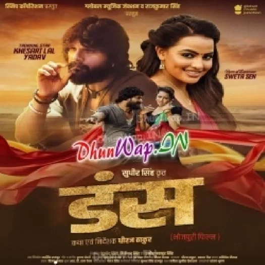 Duns (Khesari Lal Yadav,Sweta Sen)