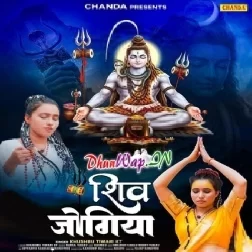 Shiv Jogiya (Khushboo Tiwari KT)