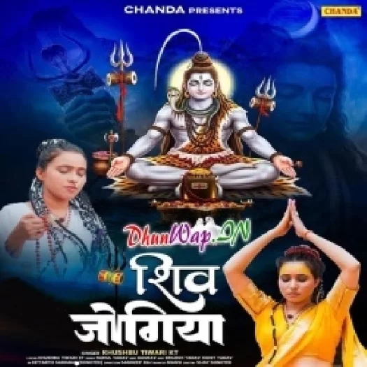 Shiv Jogiya (Khushboo Tiwari KT)