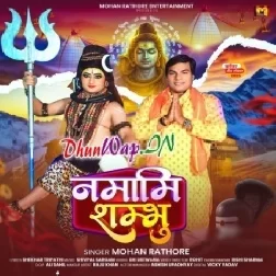 Namami Shambhu (Mohan Rahtore)