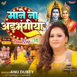Mane Na Adbhangiya (Anu Dubey)