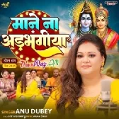 Mane Na Adbhangiya (Anu Dubey)