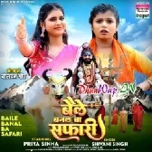 Baila Banal Ba Safari (Shivani Singh)