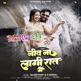 Neend Na Lagi Raat Me (Samar Singh, Shilpi Raj)