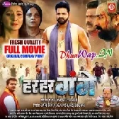 Har Har Gange (Pawan Singh,Samriti Sinha, Arvind Akela Kallu) Full Movie
