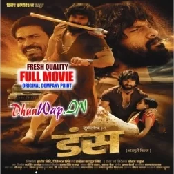 Dans (Khesari Lal Yadav, Sweta Sen) Full Movie