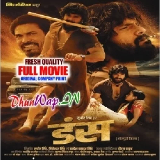 DhunWap 2025 Mp3 Song Download